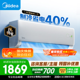美的空调酷省电二代 1.5匹一级能效空调挂机 内机双排/外机单排纯铜管 26年新款国家补贴KFR-35GW/KS2