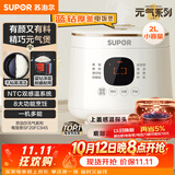 苏泊尔（SUPOR）电饭煲1-2人用2升蓝钻内胆不粘锅家用电煮锅蒸煮一体多功能智能预约小型迷你微压电饭锅SF20FC945
