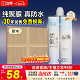 立邦优氧聚脲柔光色美缝剂防水防霉耐黄变勾缝剂瓷砖地砖专用新木