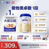 爱他美（Aptamil）卓傲婴儿配方奶粉 1段(0-6月适用) 800g*1罐 进口