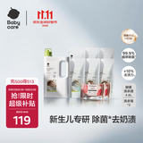 babycare婴儿洗衣液 无酒精宝宝专用儿童酵素去污洗衣液（4.8L+2西柚皂）