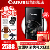 佳能（Canon）IXUS 285 HSA数码相机 ixus285卡片机家用办公旅游长焦机便携高清CCD相机 照相机 IXUS 285 HSA 黑色【自动跟踪对焦】 官方标配[多仓发货 快至次日达]