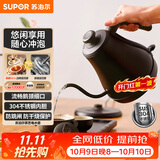 苏泊尔（SUPOR）电水壶热水壶0.8L手冲咖啡壶茶艺壶烧水壶304不锈钢泡茶壶SW-08C01