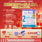 Bubs澳洲原装婴幼儿A2配方羊奶粉2段800g（6-12月)小分子蛋白