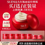SK-II大红瓶面霜80g乳液抗皱紧致护肤品套装礼盒sk2化妆品生日礼物女