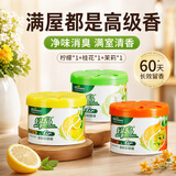 绿岛固体空气清新剂88g*3盒 厕所卫生间专用清芳香氛膏剂香薰卧室持久