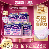 七度空间超薄萌睡裤安睡裤夏季超薄透气防侧漏M-L码20条【新国标认证】