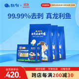 舔鲜龙利鱼婴幼儿辅食去刺率99.9%正宗深海龙利鱼片无骨无刺加赠鹅肝 买3赠2 | 3袋去刺龙利鱼+2袋72g鹅肝