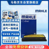 马勒（MAHLE）空气滤芯滤清器LX2121(本田CRV 2.0 07-11款/锋范凌派 1.8L