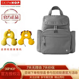 SKIP HOP妈咪包大容量 多功能妈咪包 手提 妈咪包双肩 时尚背包 Forma NEXT  灰色