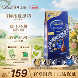 瑞士莲【官方正品】软心黑巧克力600g袋装礼盒休闲零食礼物国庆节糖
