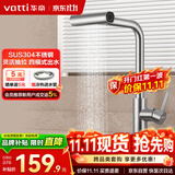 华帝（VATTI）厨房水龙头丝雨瀑布抽拉旋转冷热双控304不锈钢 062PC-002S