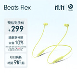 beats Flex 蓝牙无线 入耳式手机耳机【礼物】颈挂式耳机 带麦可通话 适用苹果安卓耳机 柚子黄