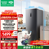 容声大冰象201L立式冰柜风冷无霜新一级能效变频节能-40℃深冷速冻抗菌冷柜BD-201D50LTLBDH