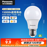 松下（Panasonic）LED灯泡 照明灯E27灯泡螺口节能灯源灯具 9瓦4000K球泡