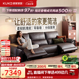 顾家家居大黑牛零靠墙半青皮羽毛电动功能真皮客厅沙发2026新款6516 棕