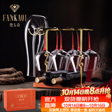 梵卡奇（FANKAQI）轻奢高档水晶杯高脚杯红酒杯醒酒器套装乔迁结婚送礼中秋节礼物
