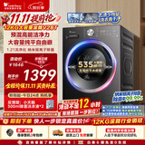 小天鹅（LittleSwan）滚筒洗衣机全自动家用 12KG大容量 纯平自由嵌 TG12V28T 一级能效 出租房宿舍 国家补贴 京东自营