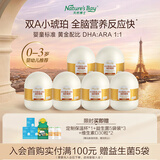 天然博士双A藻油40粒*6盒组合DHA+ARA 李思思同款金标藻油 dha婴幼儿0-3岁