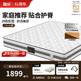 福乐床垫云梦弹簧床垫家用双人床垫薄垫可定制1.8米1.5米厚垫子多配置 云梦舒睡 150*200cm