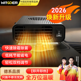 智国者车载暖风机12v24v汽货车通用加热取暖器车内专用速热暖气除霜除雾 【12V升级】双档调节丨全方位温暖 汽车内大功率伏小轿车SUV新能源电车通用热风机