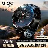 爱国者V8智能手表新款AI旗舰版睡眠心率健康监测多功能蓝牙通话运动数据监测节日送礼黑色