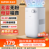 苏泊尔（SUPOR）无雾加湿器4.5L卧室家用桌面大容量母婴幼儿除菌空气净化加湿EHTN-06AP团购礼品