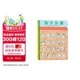兔子公寓+企鹅游轮 视觉大侦探全2册野花遥儿童专注力观察力视觉大发现系列游戏绘本109只动物的马拉松大赛同作者 适合小学生看的侦探类书籍
