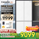 卡萨帝（Casarte）冰箱2026新款揽光冰箱541L十字对开多门三系统594mm超薄零嵌冰箱 双重除菌净化 一级变频节能家用 揽光冰箱