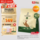 诚实一口小轻袋OX-FIT全价鲜肉烘焙猫粮成猫56天体重管理【新品】1.8kg