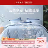 水星家纺 四件套纯棉100%全棉套件居家学生宿舍床单田园花卉风 花西雅【柔软全棉/花卉系列】 40支 1.5m 床单款 （被套200*230cm）