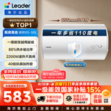 统帅海尔出品50升电热水器京东自营上门安装家用储水式 2200W节能速热国家补贴15%一级能效LEC5001H-X5