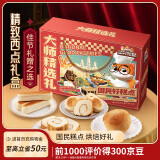 三只松鼠面包烘焙礼盒860g 手撕面包豆乳牛乳棒多口味早餐代餐糕点送礼