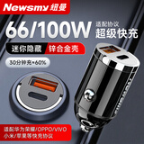 纽曼车载充电器超级快充点烟器转换器100W车载快充一拖二PD闪充适用苹果17华为小米 C39MINI 拉环