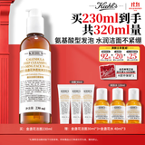 科颜氏（Kiehl's）金盏花洁面啫喱230ml洗面奶保湿清洁护肤礼盒生日礼物