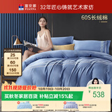 富安娜HOTEL系列床上四件套送礼60S长绒棉纯棉贡缎酒店套件礼物203*229cm