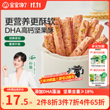 宝宝馋了_蔓越莓每日坚果酥66g儿童零食10种坚果籽仁
