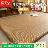 南极人夏季榻榻米藤席床垫地铺睡垫 加厚夹棉床垫子1.8x2m凉席爬爬垫