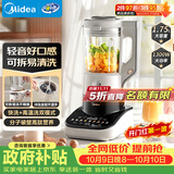 美的（Midea）安睡Max低音降噪系列破壁机1.75L多功能自清洗 古法浓浆辅食料理豆浆机 国家补贴 S59