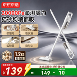京东京造家用有线吸尘器 20Kpa大吸力 手持推杆地毯两用 宠物除毛吸灰除尘 全屋清洁 V0lite
