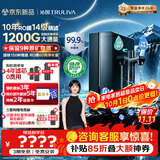 沁园家庭用双子芯净矿6.0净水器1000G 10年RO反渗透过滤器 厨房台下式直饮水矿物质水一体机UR-D71097