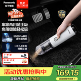 松下（Panasonic）【除尘神器】车载吸尘器无线大吸力小型手持长续航家用便携高效吸猫毛除毛除尘团购礼品MC-HC10W