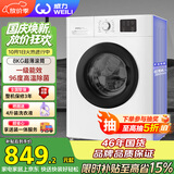 威力（WEILI）滚筒洗衣机 8KG全自动 超薄机身一级能效 高温除菌15分钟快洗 XQG80-1016PX送装一体