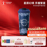 霸王茶姬（CHAGEE）保温杯316不锈钢咖啡杯泡茶壶大容量冰水杯子生日礼物星辰蓝