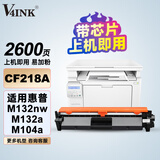 V4INK 18a硒鼓适用惠普m132nw硒鼓CF218A硒鼓带芯片(惠普m132a硒鼓m132/nw/snw打印机m104/w/a)