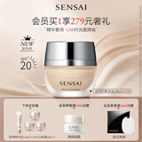 SENSAI丝光粉霜#CF20遮瑕长效持妆防晒通勤粉底液30mL礼盒生日礼物送友