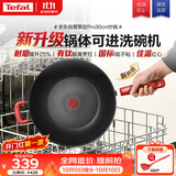 特福（Tefal）炒锅有钛不粘锅家用30cm炒菜锅可进洗碗机少油烟大直径炒锅