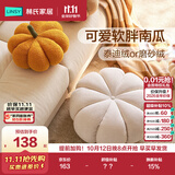 林氏家居家用南瓜脚踏增高小板凳网红抱枕坐凳换鞋凳磨砂绒踩脚凳TB056