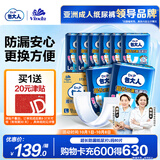 包大人（Dr.P）超长防漏纸尿片L80片（尺寸：82cm*32cm） 产妇纸尿片 老年人尿片