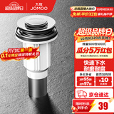 九牧（JOMOO）弹跳式翻版式面盆下水器下水套装厨卫配件洗手盆漏水塞下水管 【升级通用】弹跳式下水器